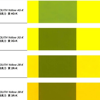 巴斯夫微高力K系列染料/黄2040K颜料