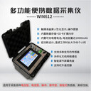 多功能便攜式數據采集儀數據采集儀WIN612多功能便攜式工程監測
