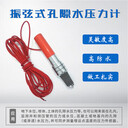 GEO振弦式孔隙水壓力計水位液位傳感器水壓計滲壓計大壩基坑