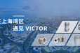 上海卫凯特金属软管有限公司—在上海湾区，遇见VICTOR