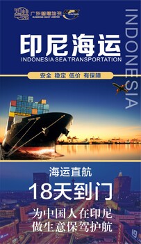 中国至印尼海空运物流专线物流