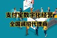 支付宝数字化转型线下智慧门店系统