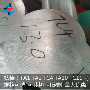 TC4钛棒,TC4钛棒性能，Ti6Al4V成分表