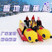 雪地香蕉船戏雪乐园设备多人香蕉船互动性强滑雪场设备