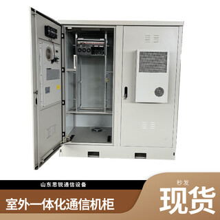 户外通信机柜空调设备柜ETC尺寸1.7米室外一体化机柜图片3