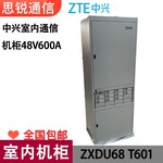 中兴ZXDU68T601室内通信电源柜48V600A高频直流电源系统