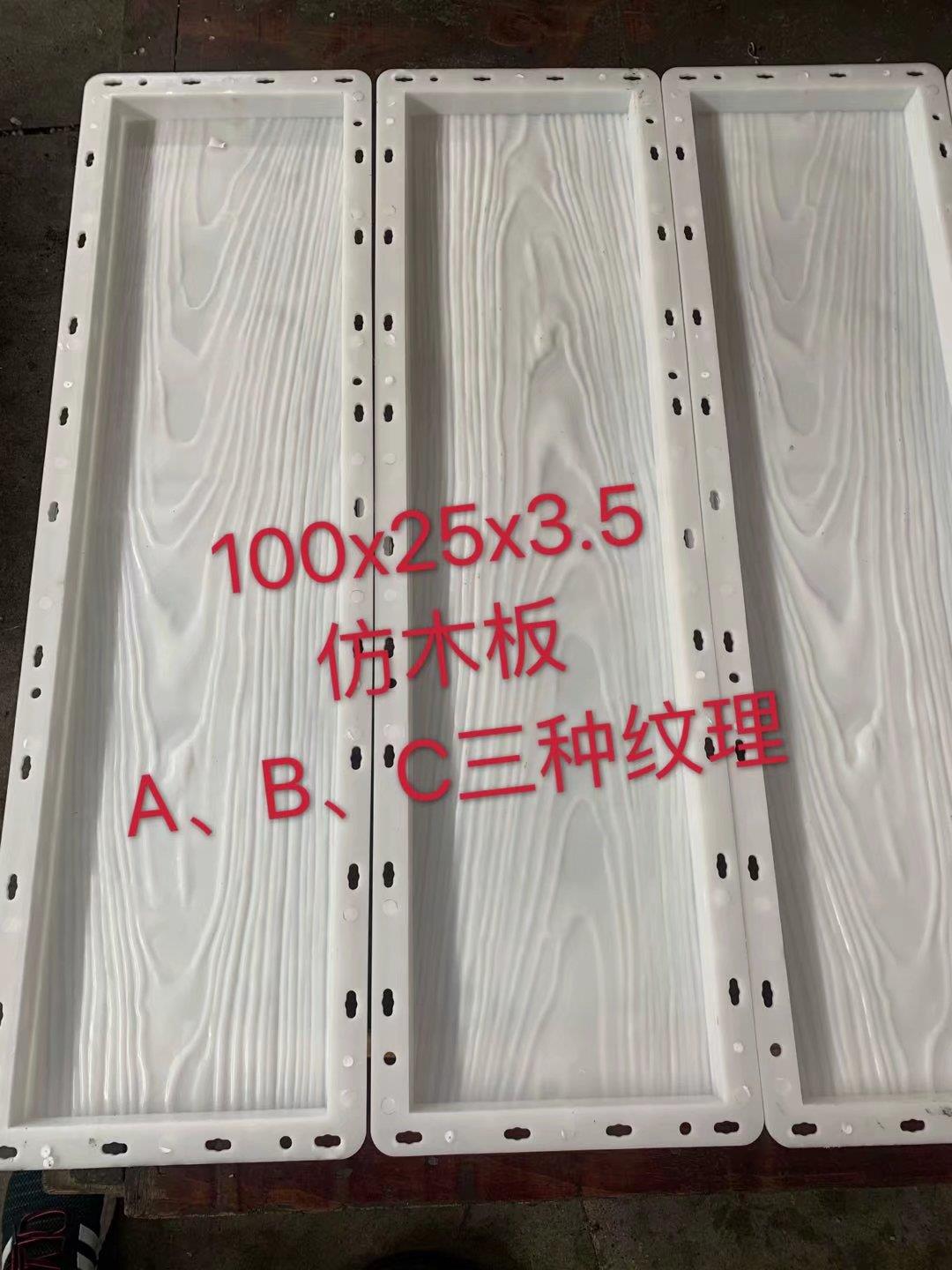 仿木铺板模具2米长15公分宽6公分厚塑料栈道板模具