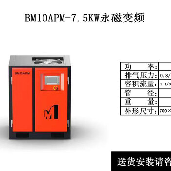 宝曼压缩机单级永磁变频空压机7.5/11/15KW高频空气压缩螺杆机