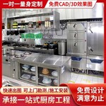 北京酒店厨房设备商用烟罩安装食堂餐饮厨具设备定制