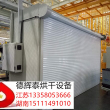 河北隧道炉厂家德辉泰运风节能精密定制烘干线设备型号DHT-893