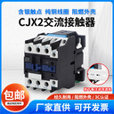 上海人民香港交流接触器CJX2