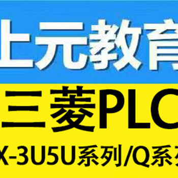 浒关设计培训模具设计里的PLC是什么？