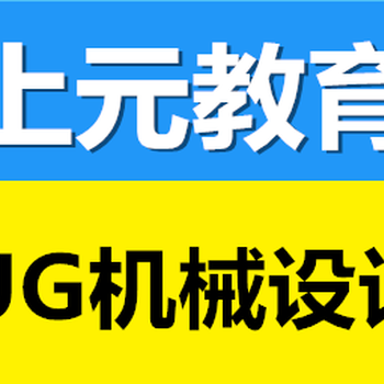 浒关模具设计培训关于模具设计你知道多少？