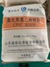 氯化聚氯乙烯（PVC-C）CAS:68648-82-8