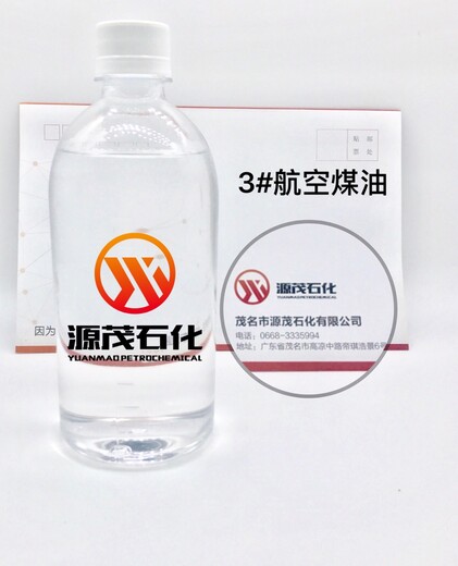 廣東清遠現(xiàn)貨供應3號工業(yè)白油航空煤油作陶瓷燃料炊事燃料