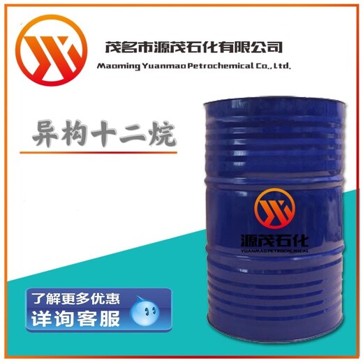 上海嘉定现货供应异构十二烷异构十六烷无色透明桶装现货