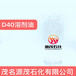 上海閔行供應D40#溶劑油D40#脫芳烴溶劑油適用于塑膠跑道生產