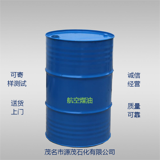 青海海西供应3号喷气燃料油航空煤油适用于工业清洗桶装现货