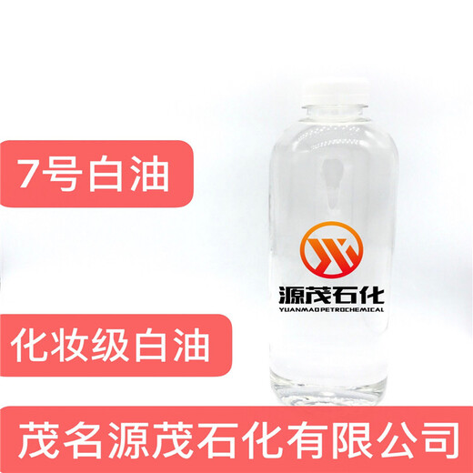 江西抚州供应7号化妆级白油7号液体石蜡具有良好的润滑性清洗性