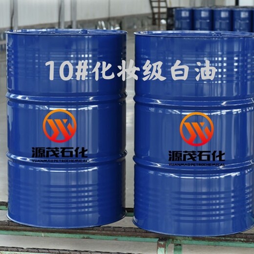 广东珠海供应10号化妆级白油10号液体石蜡可作于塑料母料用油