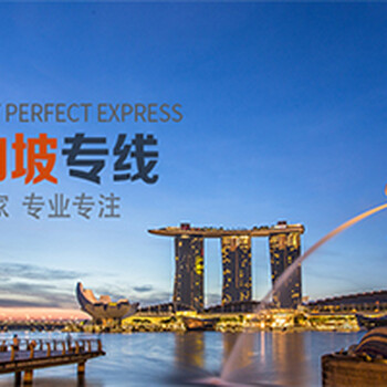 新加坡空运海运出口9年专线经验