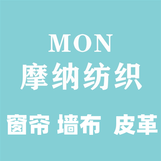 紹興摩納紡織有限公司