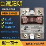 台湾FOTEK阳明SSR-F-40DA-H单相固态继电器保险丝480V继电器模块