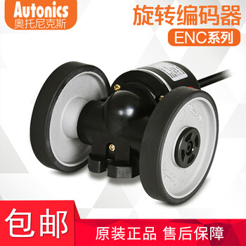 Autonics奥托尼克斯编码器计米器ENC-1-1-T-24ENC-1-2-T-24