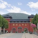 河北石家莊平山縣古中山陵園簡況