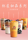檸萌橙堡飲品原料設(shè)備批發(fā)加盟，免費(fèi)培訓(xùn)技術(shù)，一站式飲品服務(wù)商