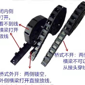 机床护线链电缆输送链坦克链尼龙保护链桥式15*30车床护线链批发