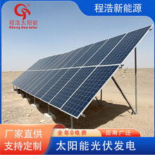 兰州西藏安装一套10kw太阳能光伏电站多少钱？