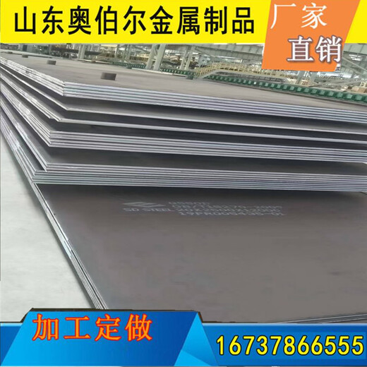石柱nm500高耐磨板奥伯尔Q550D高强板工业结构用