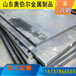 海西Q355B低合金板460NH耐候板工业结构用10个厚