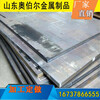 寧德Q345GJC高建鋼12Cr1MoV合金鋼板規格全可定制耐高溫耐腐蝕