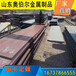 丽江Q550高强板09CuPCrNi-A耐候钢板工业结构用切割零售