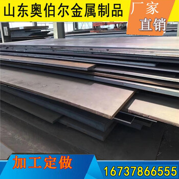 潮州q235b钢板奥伯尔Q355C低合金板工业结构用