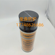 日本电气模具清洗剂原装CONTACT860-A光学镜片积碳清洗860-A
