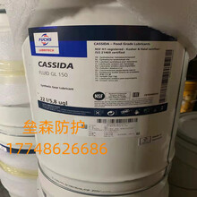 福斯加适达CASSIDAFMHD2RLS2EPS21食品级液压油齿轮轴承润滑脂图片