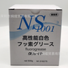 日本山一化學進口NS1001高溫模具白油頂針吸嘴保養潤滑油脂500g