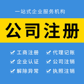 代办广州印刷品经营许可证印刷公司资质印刷企业经营资质