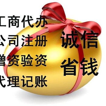 代办广州印刷品经营许可证印刷公司资质印刷企业经营资质