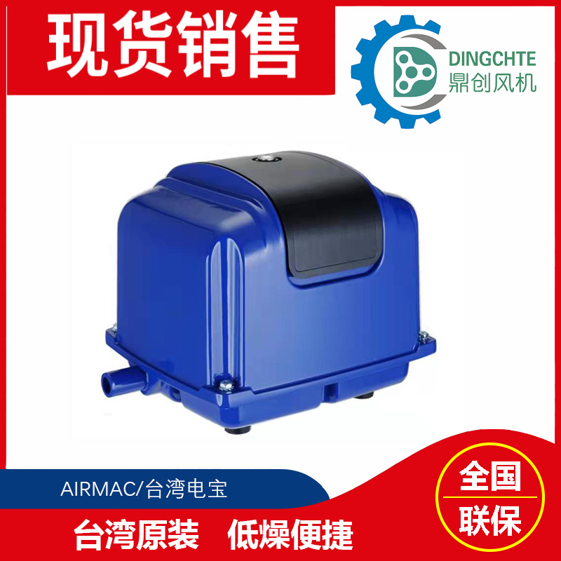 AirMac台湾电宝DT40污水处理设备用小型电磁式空气泵