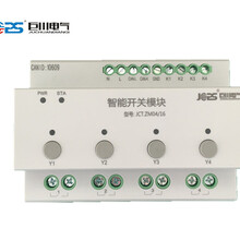 DR320-LC智慧网络3路照明集控器