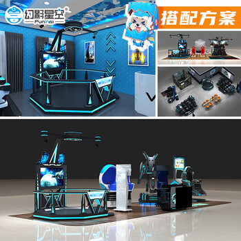 幻影星空景区商城VR跳楼机虚拟现实设备一套大型游乐场体感游戏机