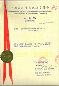 塞内加尔商业发票贸促会认证（CCPIT商会认证）办理说明