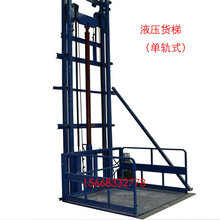 可定制升降货梯载重1吨液压货梯车间货物提升升降机