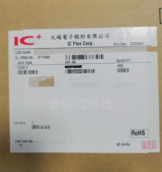 台湾ICPlusIP175G/GH/GHI,5接口FE以太网交换机原装正.品