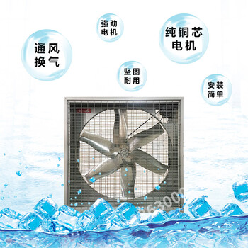芜湖玻璃钢喇叭冷风机厂家-降温方案