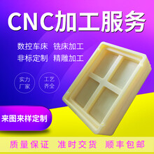 CNC塑胶模型铝合金定制机加工批量金属加工大型手板厂非标定制